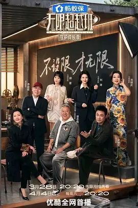 圆桌派